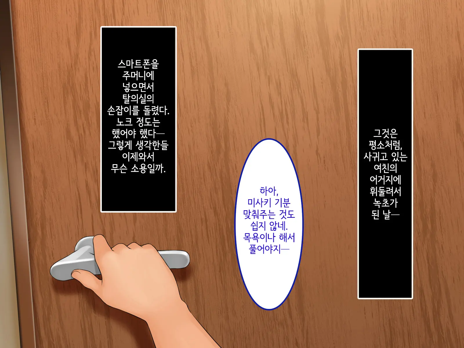 Uchi No Gimai Ga. | 내 여동생이.